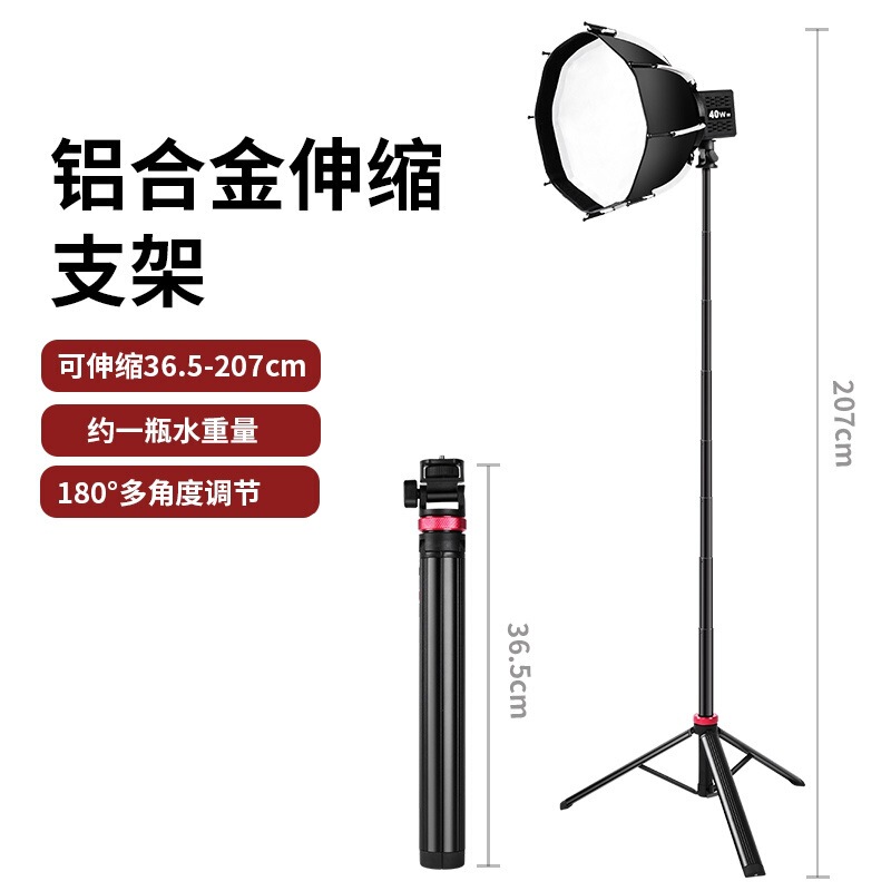 2m Live Broadcast Mobile Phone Holder Retractable Aluminum Alloy Light Stand Handheld Cob Light Stand Portable Tripod Selfie Stick