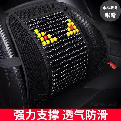 for Long Sitting, Waist support - mengyanxia-wooden-beads-waist-support-natural-solid-woodcool-and-breathable