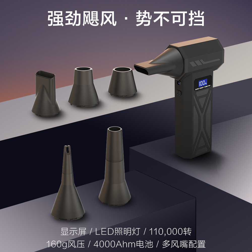 便携手持涡轮暴力吸尘风扇强劲飓风屏幕显示LED照明灯多风嘴配置