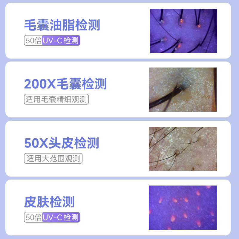 新款头皮皮肤检测仪脸部毛囊检测家用美容院养发馆WiFi高清检测仪|undefined