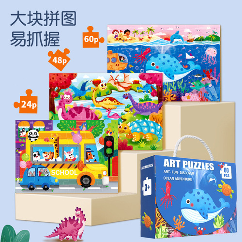 Children's Gift Box Handheld Large Puzzle Wholesale for 3 to 6 Year Old Kindergarten June 1st Gift Prize Early Education Brain Teaser Toy