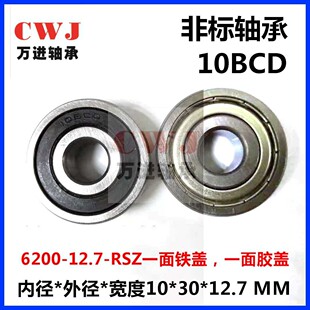 �ǘ��S��10BCD�Ӹ��S��6200-RSZ-W12.7 �ߴ�10*30*12.7���� 2RSZZ