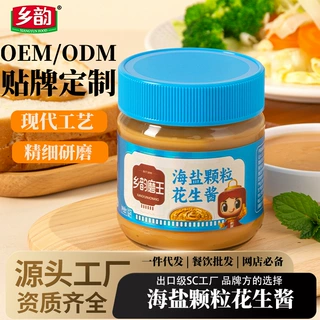 调味酱定制源头厂家海盐颗粒花生酱精细研磨贴牌代工出口免费打样