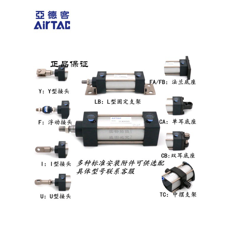 AirTAC亚德客标准气缸 SC40X100 SC40X100S SC40X125 SC40X125S