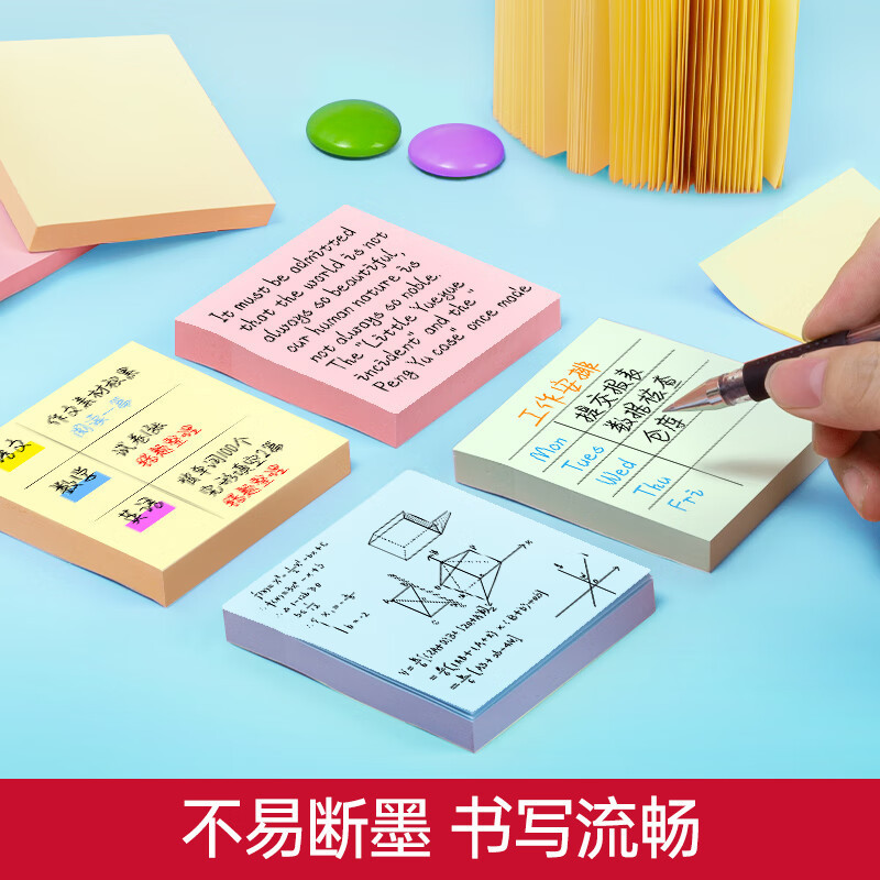 1200ページ 4色 シンプル付箋紙 76*76mm付箋帳/メモ帳/粘着メッセージ帳|undefined
