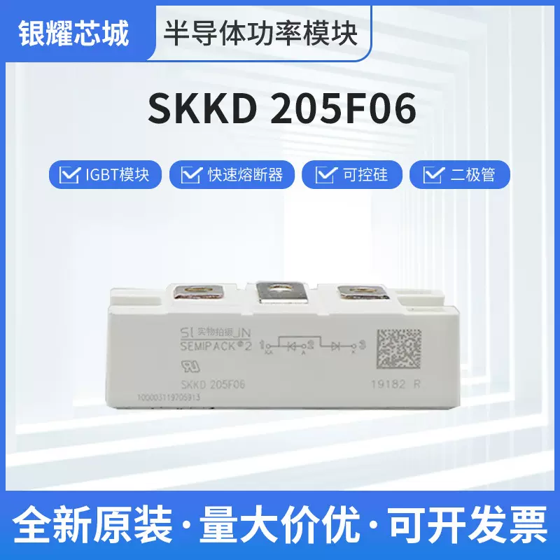可控硅晶闸管SKKD205FO6二极管IGBT模块全新原装