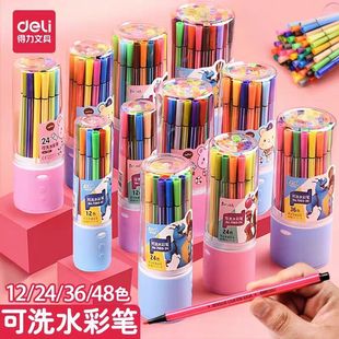 Deli watercolor pen suit 7060 series children kindergarten primary school students art painting graffiti pen color pen