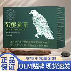 アメリカ人参茶 120g/箱 固形飲料 メーカー直販 原料厳選 高品質 ドロップシッピング