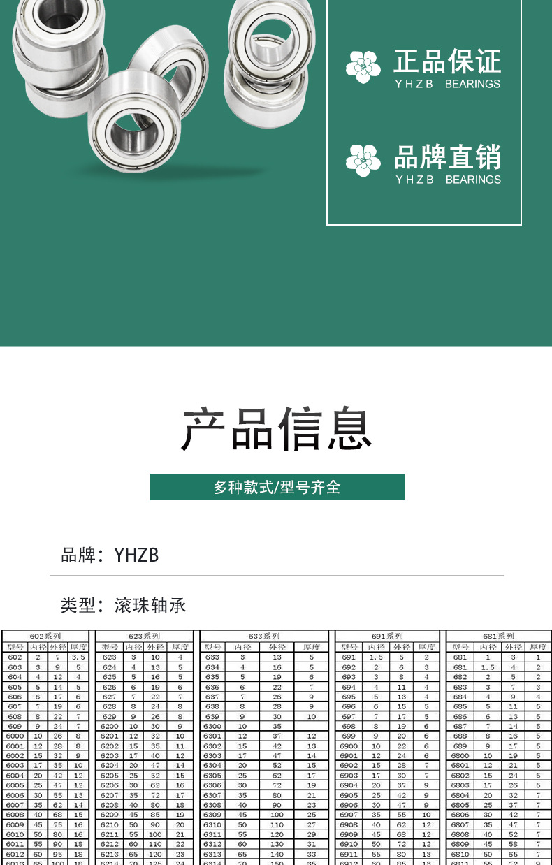 微型轴承_06.jpg