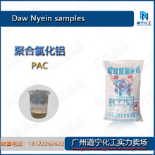 һ�������� ���Ϲ��� �̲���ˮ �ۺ��Ȼ���PAC ��ˮ���� ��ҵ��ϴ