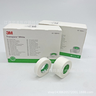 3M easy tear tape breathable tape 1534-0 pressure sensitive tape 1534-1