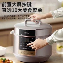 美的电压力锅家用多功能商用大容量9-10人8L智能高压锅MY-E8910
