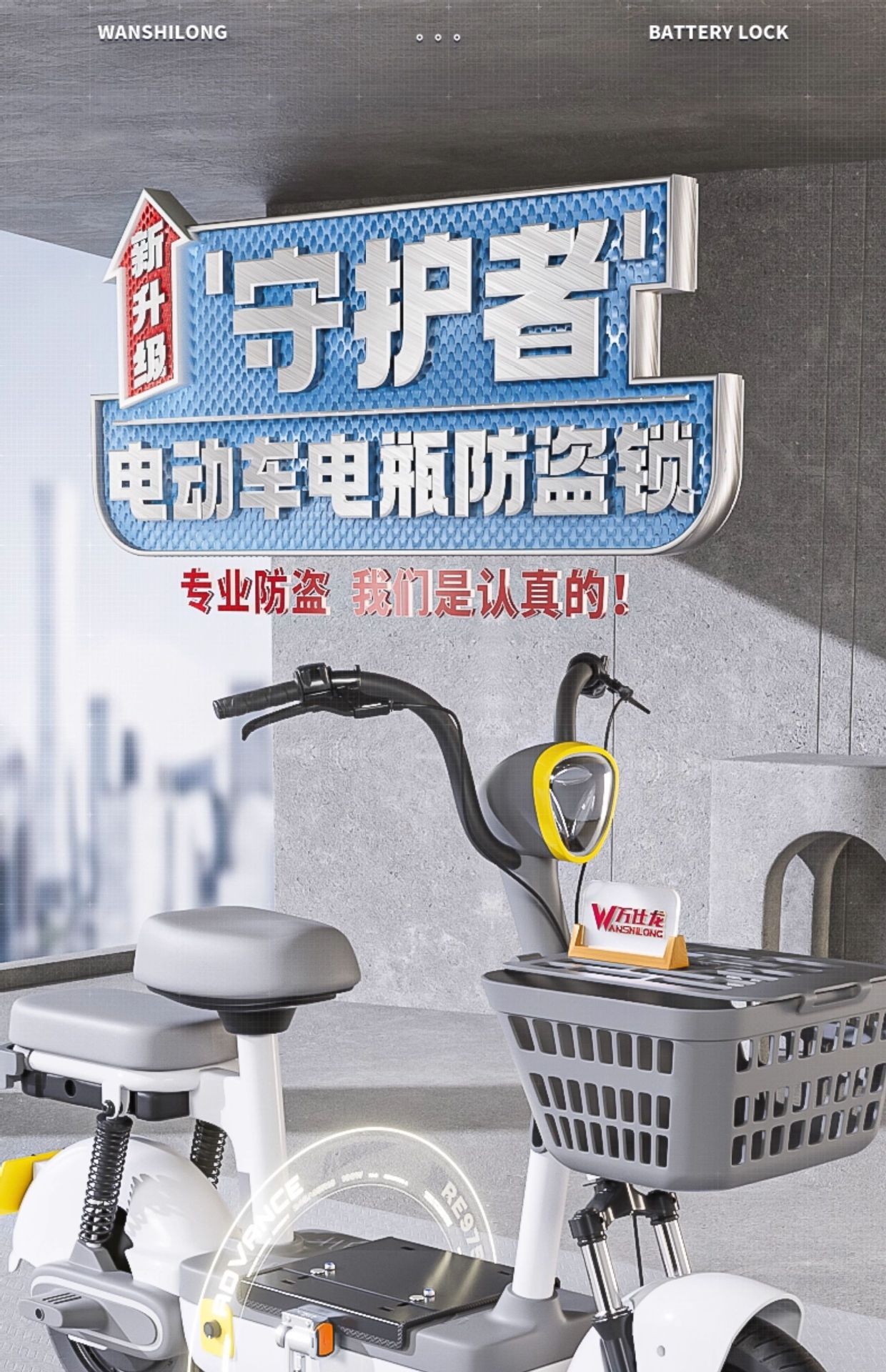 Electric Vehicle Battery Lock Pedal Anti-Theft Suitable for Yadi Aima Bell Battery Vehicle Battery Lock Chain Protection Cover