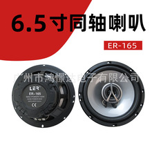 ��Ӧ LER ER-165  6.5��ͬ������  ��������ͬ������ ȫ������