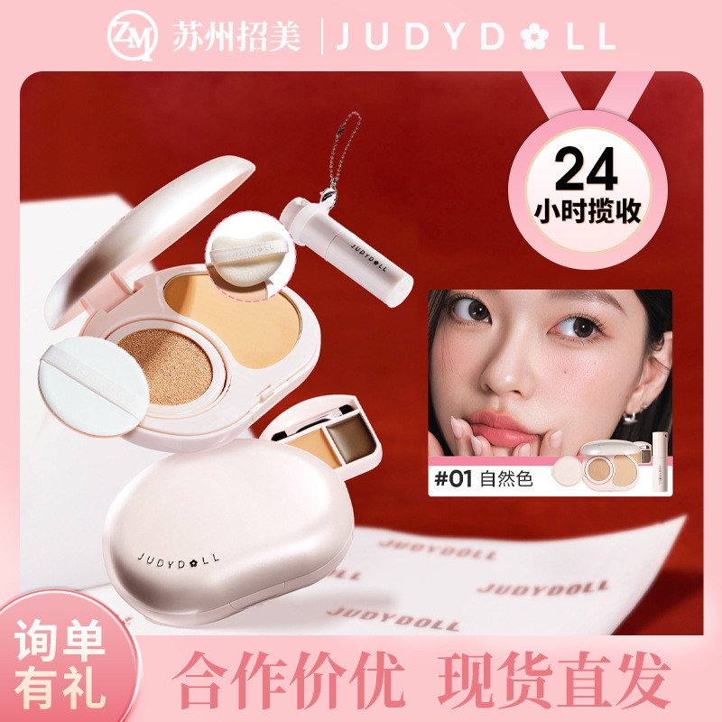 Judydoll Orange Face Comprehensive Palette Cushion Powder Concealer Blush Lipstick Multi-Use Portable Small Powder Box