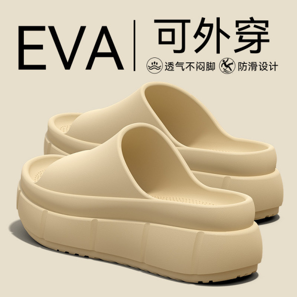 厚底拖鞋女款夏季外穿2025新款小个子增高防滑不臭脚eva凉拖女士|undefined