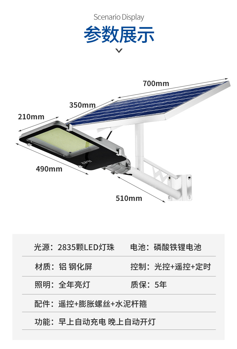 太阳能灯-加长_05.jpg
