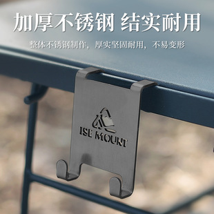 Ise Mount Outdoor Table Side Storage Hook Split Stove Gas Tank Hook Stainless Steel Portable Camping Style Accessories