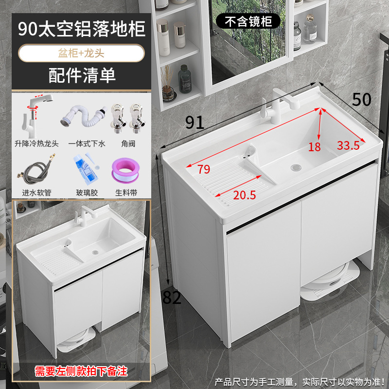 Balcón lavabo tablero lavabo integrado espacio de aluminio robot barrido de suelo almacenar armario de lavandería combinado lavabo con tabla de fricción