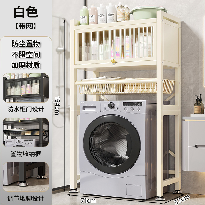 滚筒洗衣机置物架厕所卫生间翻盖洗衣机上方置物架收纳柜阳台架子|undefined