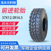 ǰ�M݆̥37X12.5R16.5LT M+S�|�L��ʿ2050݆̥ ���羀ԽҰ���݆