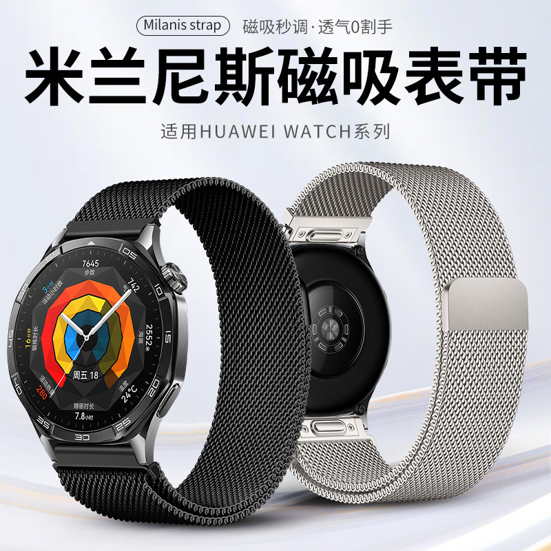 Suitable for Huawei Gt5/5Pro Press Milanese Watch Strap, Upgraded Press Milanese Magnetic Steel Strap Watch Strap Suitable for Huawei Gt5/5Pro Press Milanese Watch Strap, Upgraded Press Milanese Magnetic Steel Strap Watch Strap
