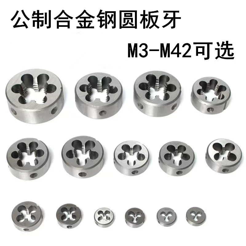 Круглые зубы Стандартные круглые пластинчатые сплавы Инструмент Сталь Круглые зубы