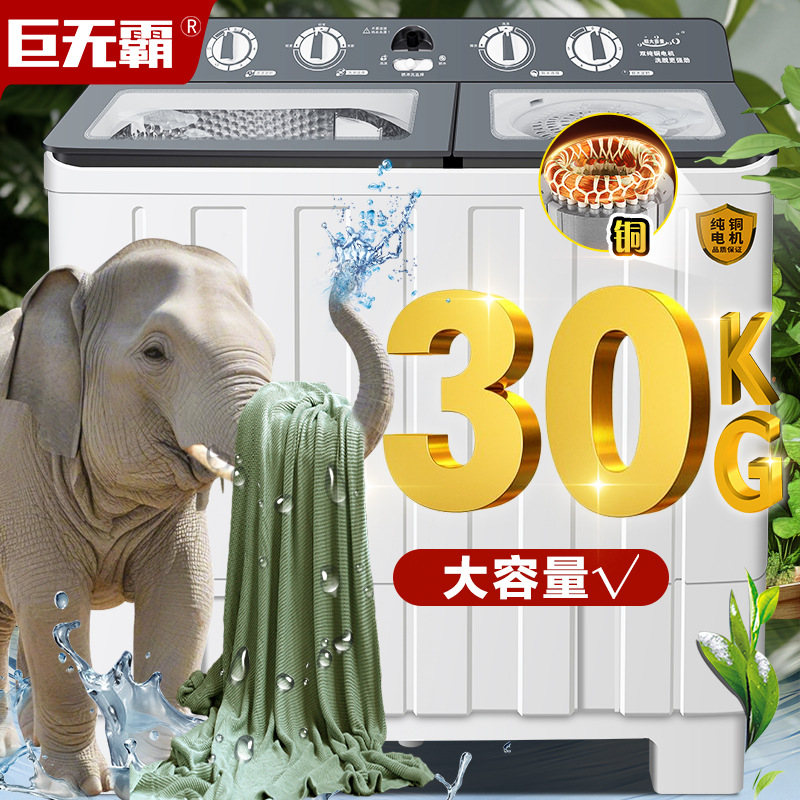 Jumbo Washing Machine Semi-Automatic Old-Style Pure Copper Wire Stainless Steel Household Large Capacity 30kg Double Tubs Double Cylinder Large