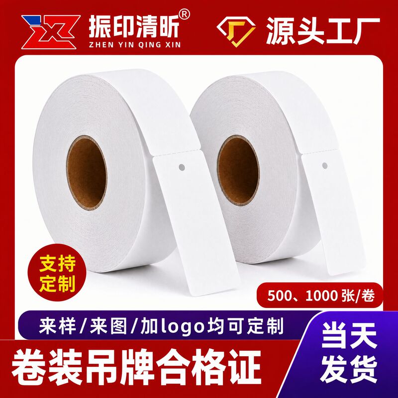Blank Copperplate Hangtag Printing Paper Roll 40*60*80*100*110*120 Clothing Roll-Packed Certificate Hangtag Blank Copperplate Hangtag Printing Paper Roll 40*60*80*100*110*120 Clothing Roll-Packed Certificate Hangtag