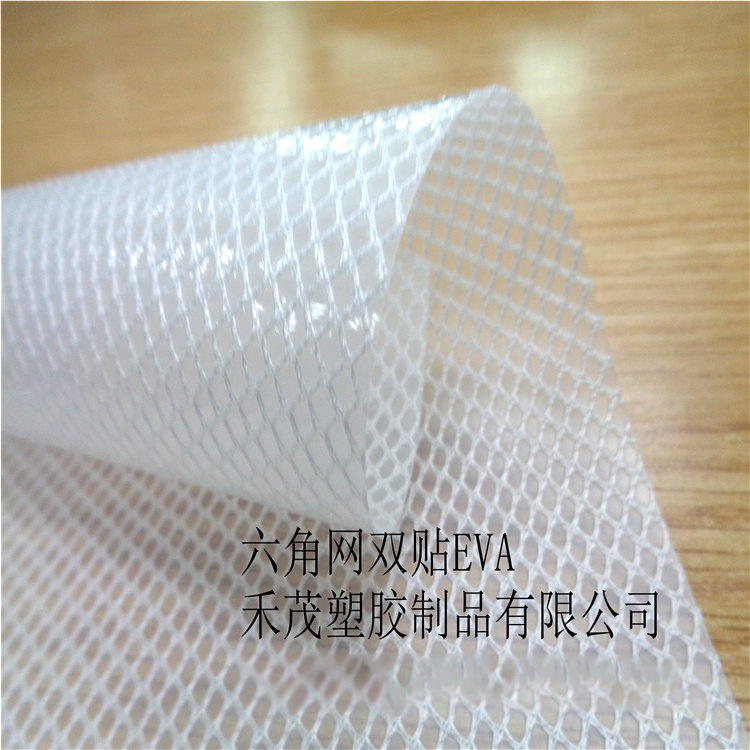 六角网双贴EVA 夹胶布 ROHS标准  耐磨 充气气囊 环保