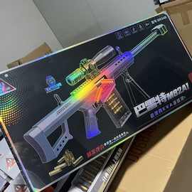 礼盒包装商超同款巴雷特9 8 K男孩礼物儿童生日礼物AWM玩具软弹枪