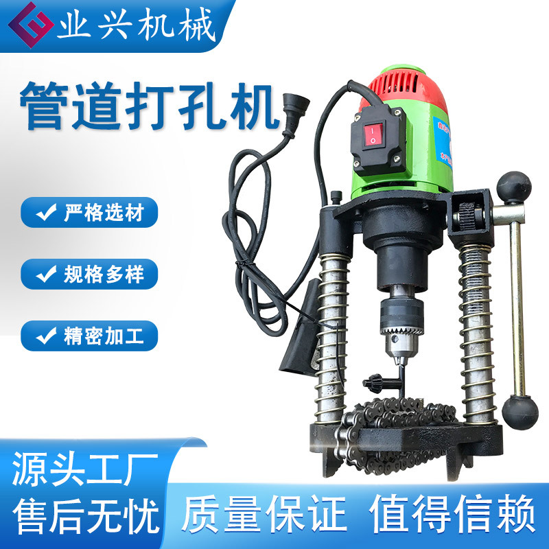 业兴 链条式金属管打孔机使用简单114型消防管道开孔机