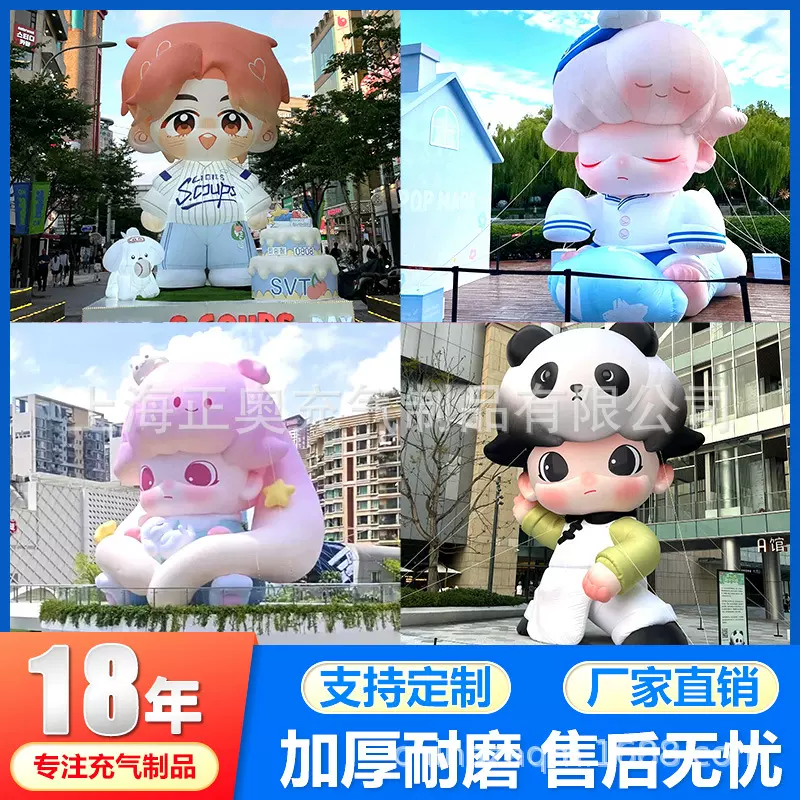 充气卡通气模定制云朵爱心热气球兔子草莓熊商场装饰美陈定制气模