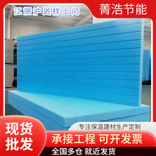 xps挤塑板b1级阻燃保温隔热挤塑聚苯板50厚高密度聚苯乙烯保温板