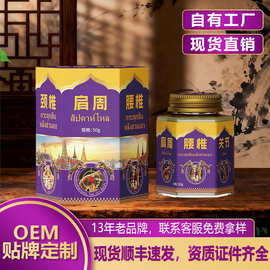 姚本仁六边形肩周颈椎腰椎自发热批发涂抹保健膏电商直播货源批发