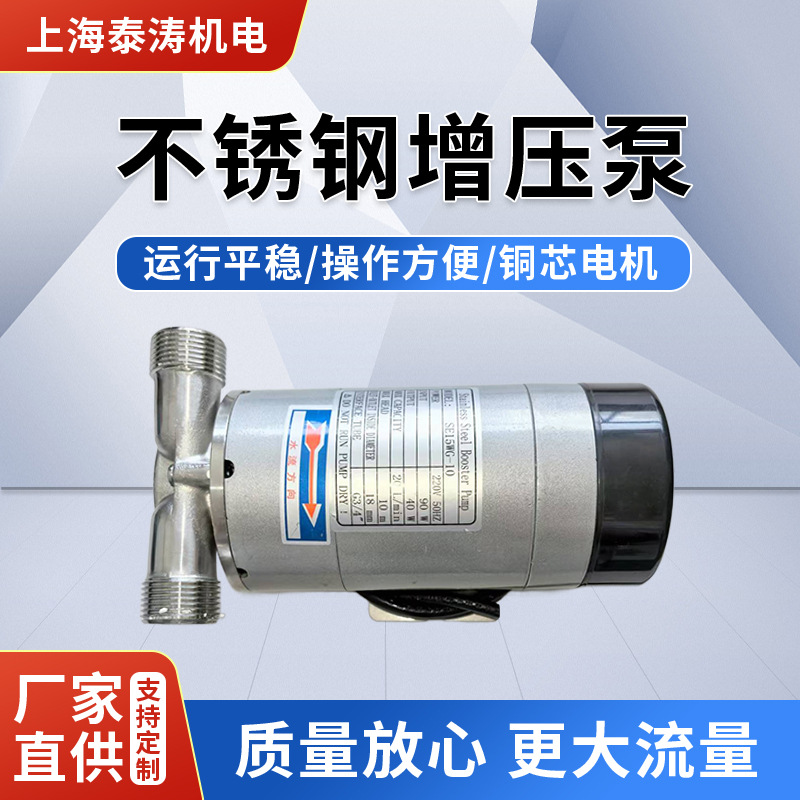 不锈钢增压泵12WZ-8太阳能热水器家用生活用水循环净水器抽水泵