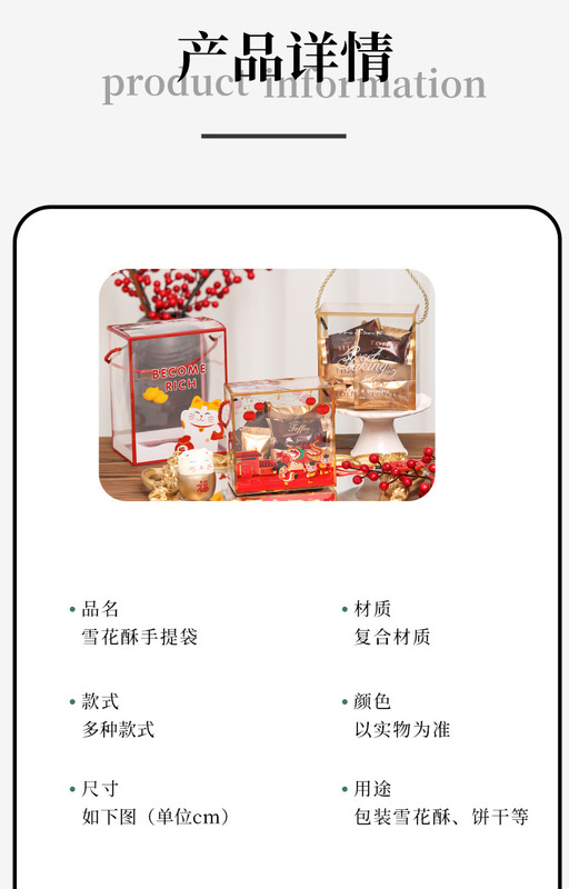 https://www.toonies.cn雪花酥機封袋-文_07.jpg_800x800.jpg