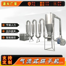 气流式锯末秸秆烘干机 木屑气流干燥机 小型连续式气流烘干机