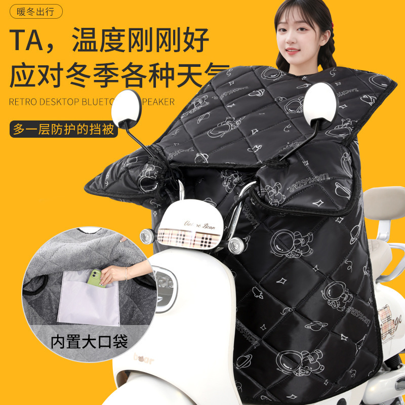 秋冬季加绒加厚挡风被电动车摩托车通用保暖防寒挡风被批发厂家|undefined