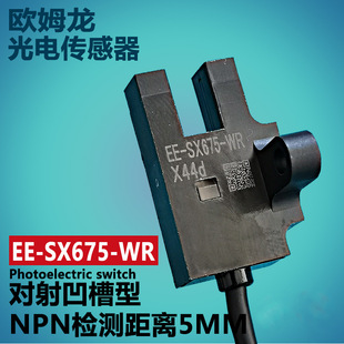 �Wķ�����͹���_�PEE-SX675-WR/EE-SX677-WRݔ��NPNһ�wʽ����