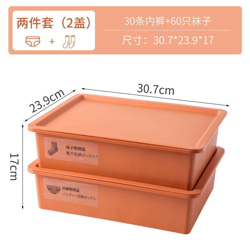 트와일라잇 오렌지 [대용량+곰팡이방지, 방충] - 박스 2개 + 커버 2개 [속옷+양말] + 스티커