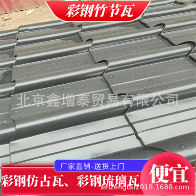 Beijing Fengtai District colour steel To fake something antique colour steel Glazed tile Ancient Architectural Buildings Roof tile Bamboo Manufactor