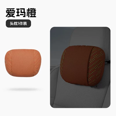 Suitable for 2026 BYD Yuan Headrest - single-headrestmeteor-luminous-neck-pillow-emma-orange