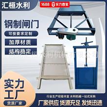 钢闸门启闭机闸门机闸一体式不锈钢闸门启闭机闸门水田放水闸门
