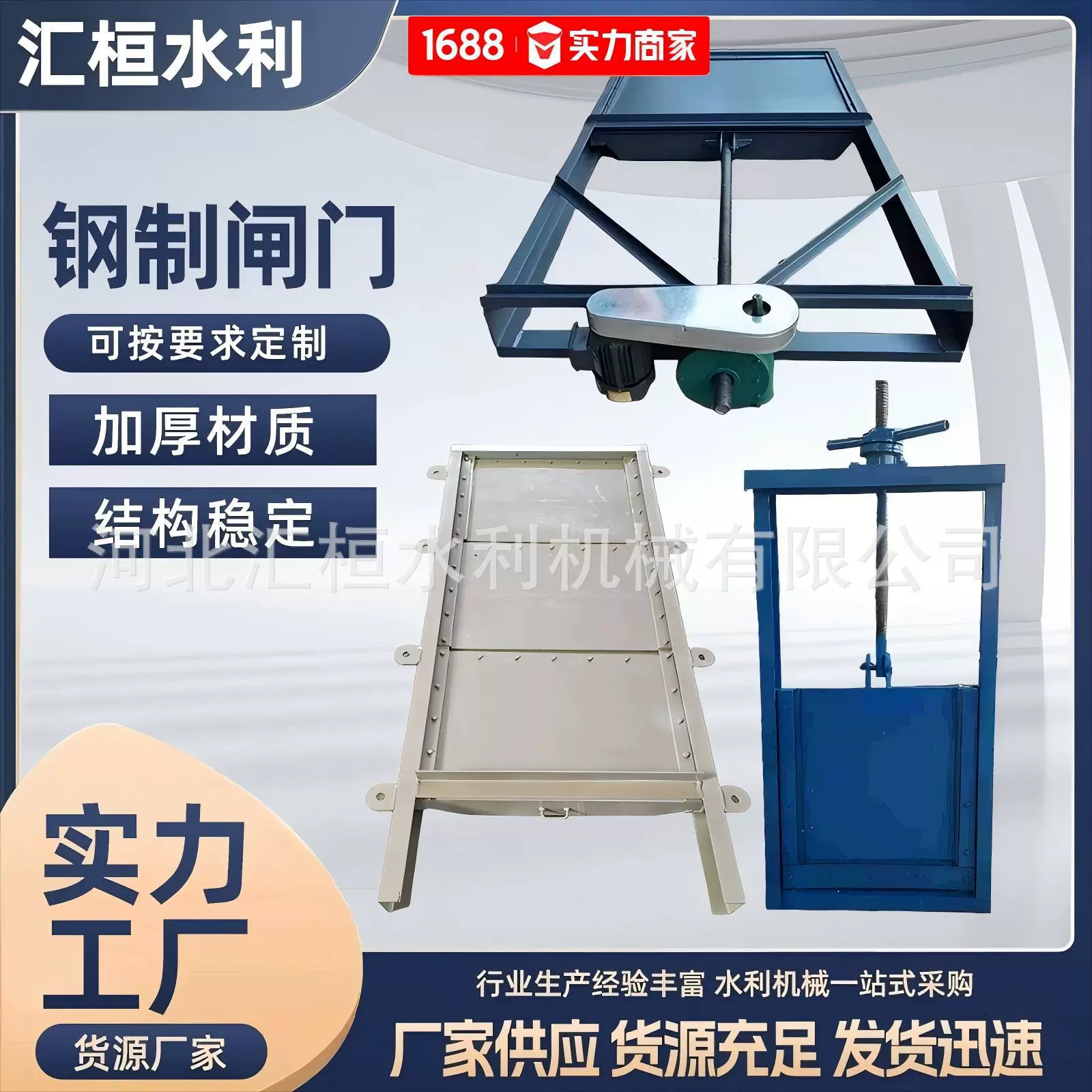 钢闸门启闭机闸门机闸一体式不锈钢闸门启闭机闸门水田放水闸门