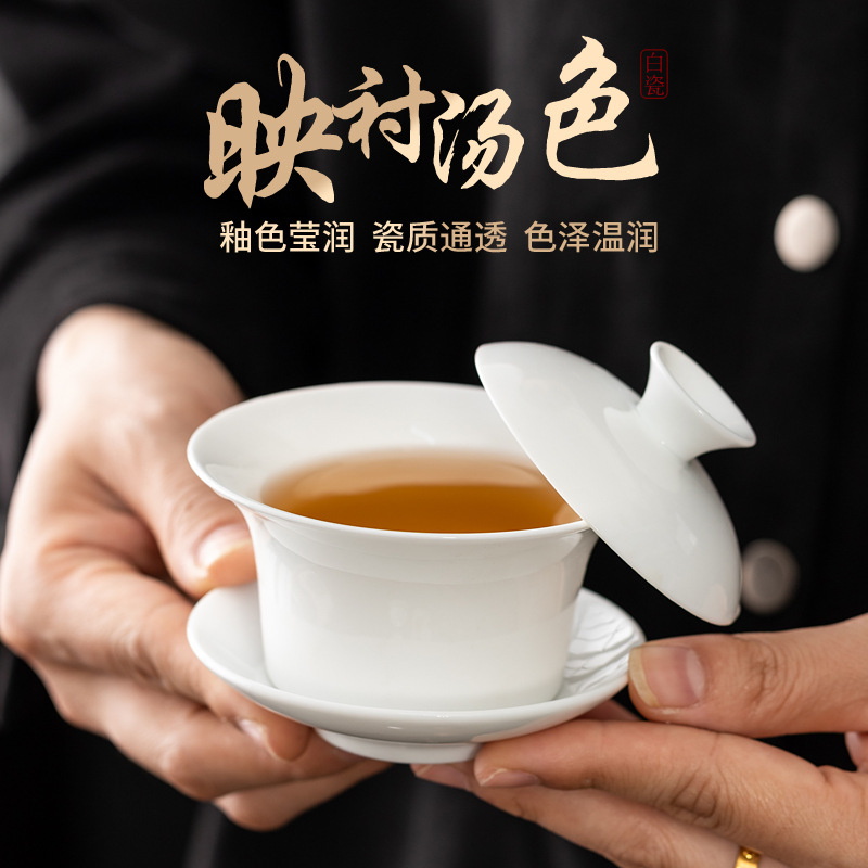 悬停盖碗羊脂玉泡茶三才德化陶瓷白瓷盖碗茶茶杯家用功夫茶具茶碗|undefined