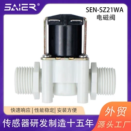 流量传感器;流量开关;电磁阀