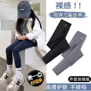 Girls' Leggings, Velvet and Thickeneded, High-Waisted Shark Pants, Butt-Lifting Warm Pants, Spring & Fall Kidsren's Pants to Prevent Exposure