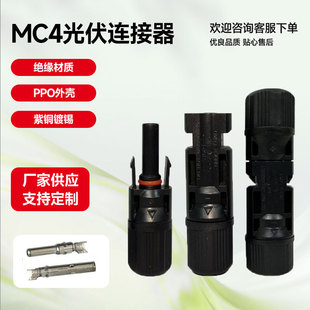 MC4�B������ˮ���^̫��ܹ���匣�� MC4�B���^��ĸ���^̫���