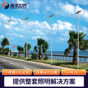 Trade Factory Park Outdoor 304 Stainless Steel Light Pole 8 m High Pole Lighting LED Street Light Aluminum Alloy Light Pole